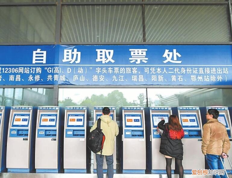 火车票自助取票流程是什么