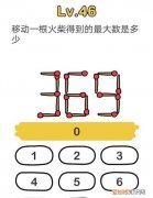 脑洞大师4关怎么过关，脑洞大师第57关怎么过