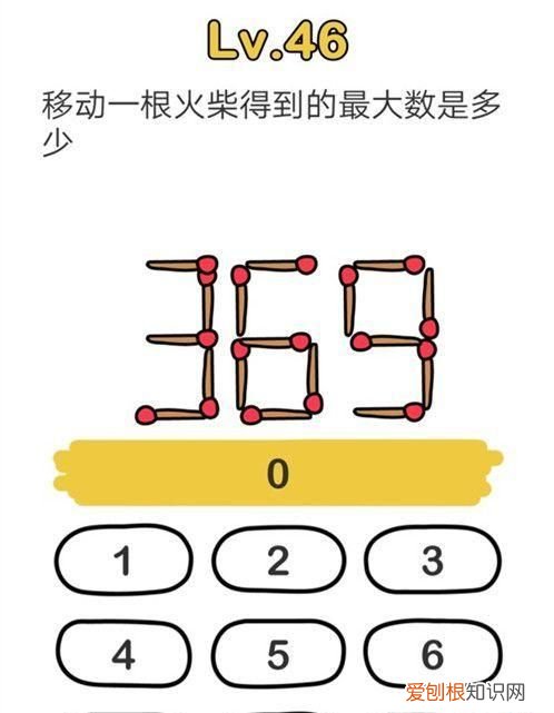 脑洞大师4关怎么过关，脑洞大师第57关怎么过