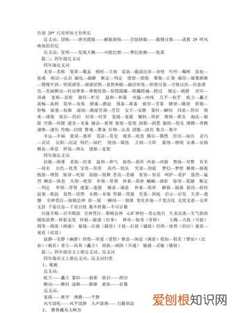 形态各异的近义词是什么，各态各异的近义词是什么