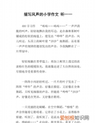 什么的风声填空ABB，什么的雨声abb式词语