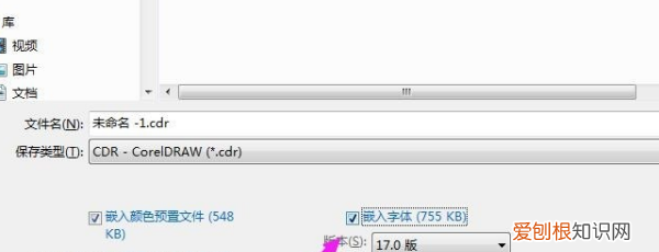cdr字体咋地才能安装
