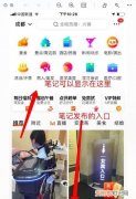 美团点评的笔记到底有什么用?怎么用啊