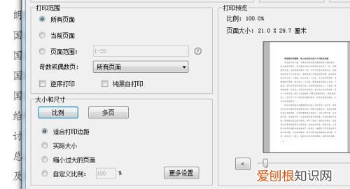 手机如何直接打印微信里的文档