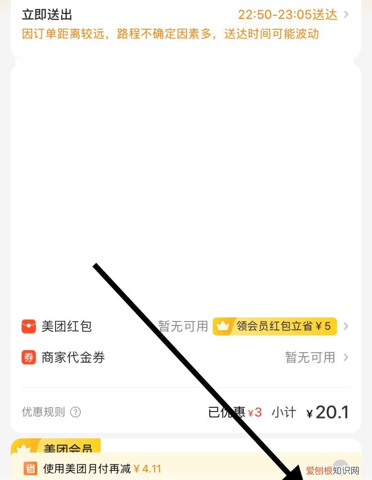 美团怎么点外卖