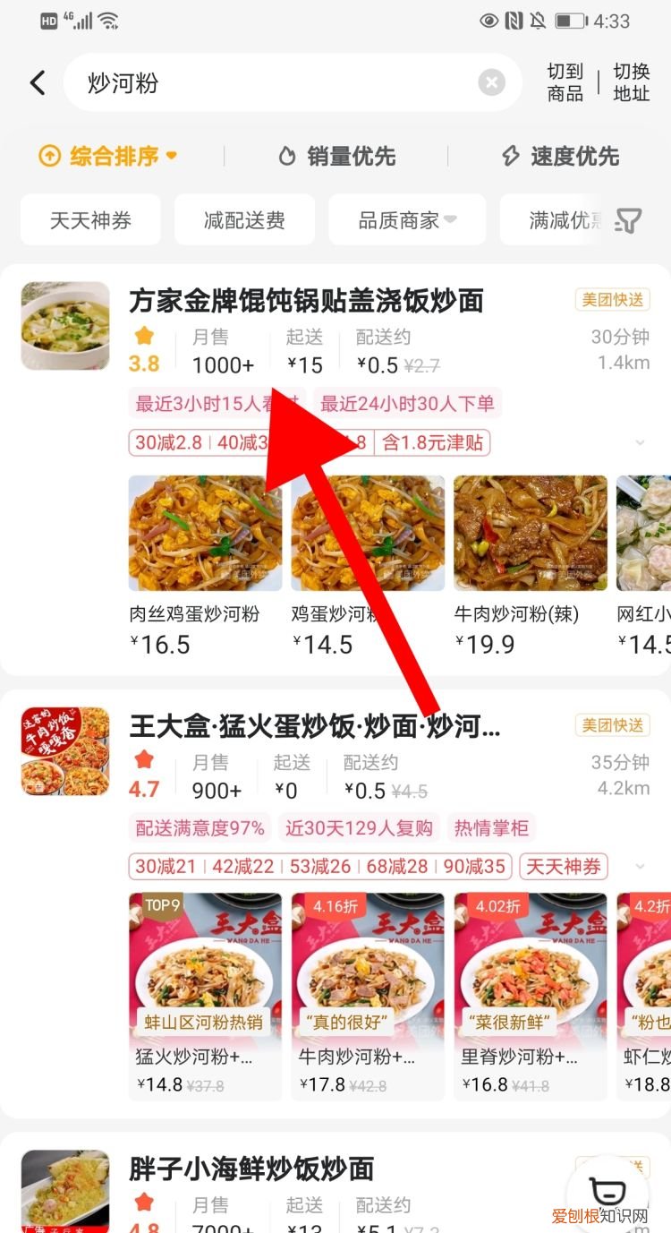 美团怎么点外卖