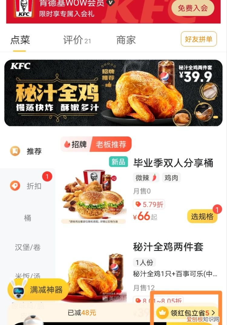 美团怎么点外卖