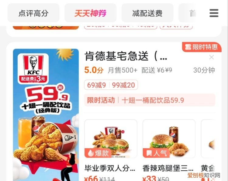 美团怎么点外卖