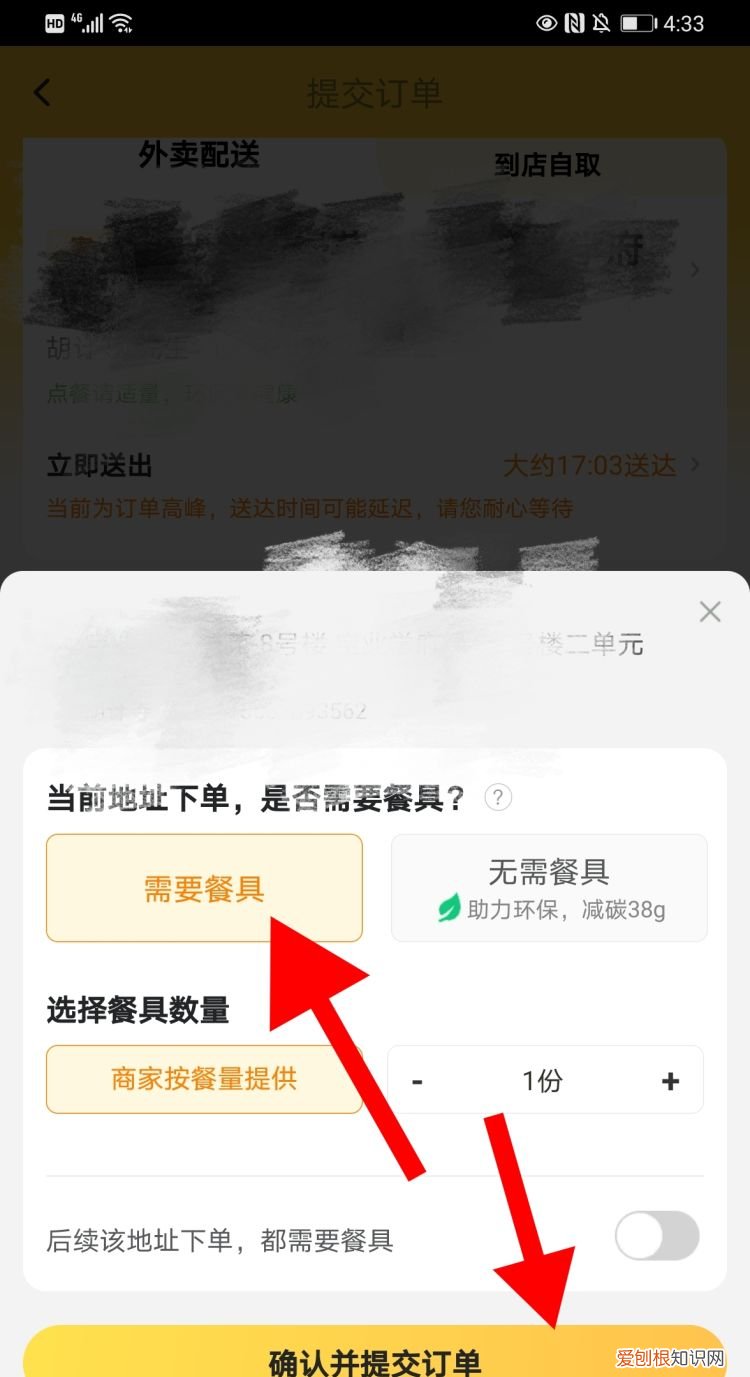 美团怎么点外卖
