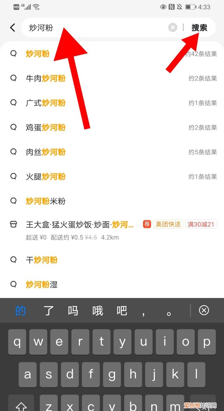 美团怎么点外卖