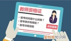 教师资格证报名时间2021年上半年