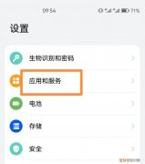 怎么卸载手机自带软件