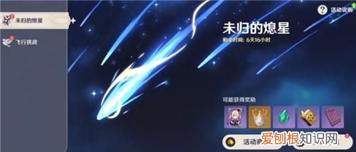 原神1.1版本什么时候更新