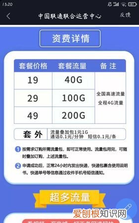 手机卡套餐推荐，哪种手机卡套餐最好