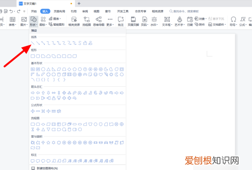 word咋滴才能插入虚线