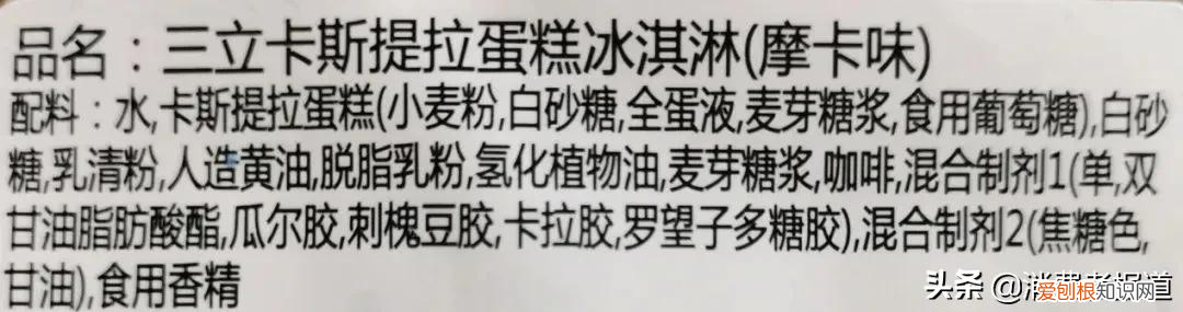 蒙牛雪糕和伊利雪糕哪个好