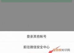 在微信上要咋注册新号，新注册微信号怎么注册辅助不通过