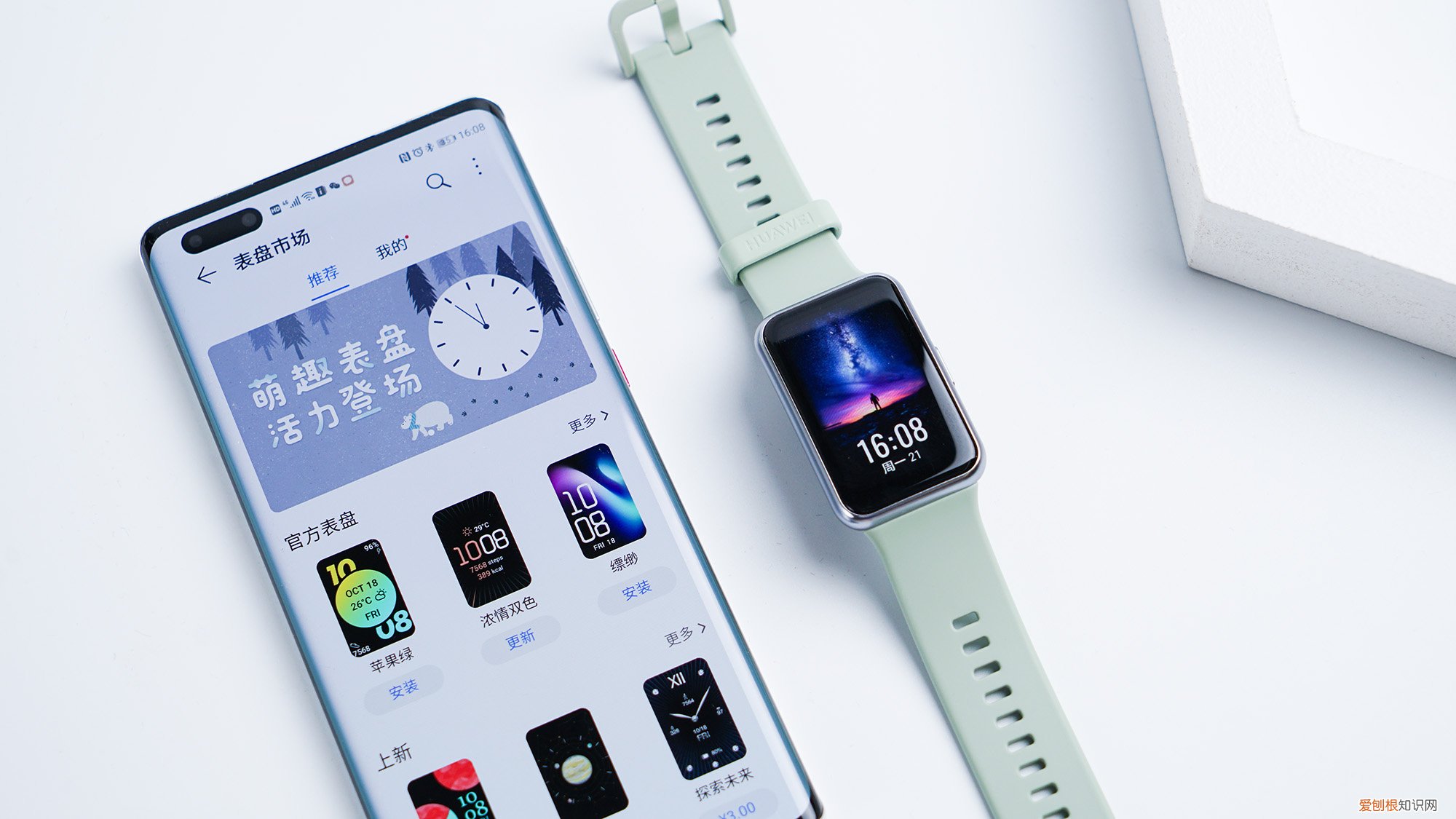 华为fit手表上手评测分享