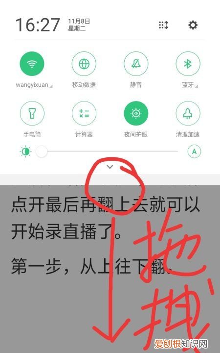 抖音怎么录屏直播,观看抖音直播怎么录屏