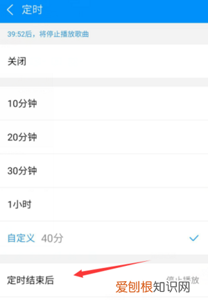 酷狗音乐咋滴才能定时关闭