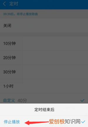 酷狗音乐咋滴才能定时关闭
