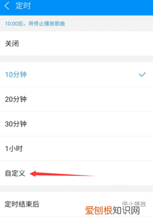 酷狗音乐咋滴才能定时关闭