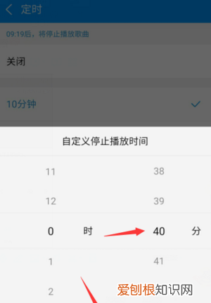 酷狗音乐咋滴才能定时关闭