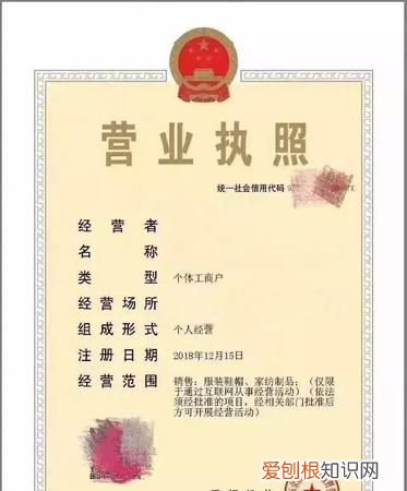 办理营业执照需要什么材料，办理个体百货营业执照需要什么材料