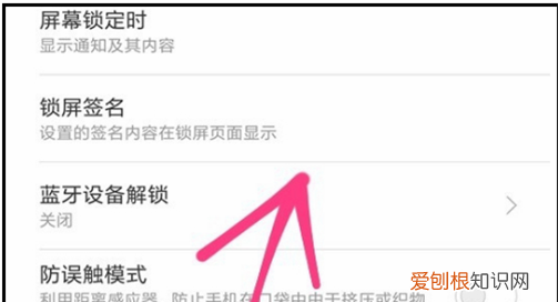 小米手机蓝牙设备解锁怎么用,小米手机怎么开启蓝牙设备解锁