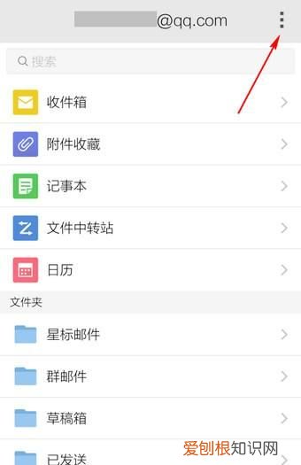 咋滴才能发qq邮箱，手机如何发qq邮箱给别人文件