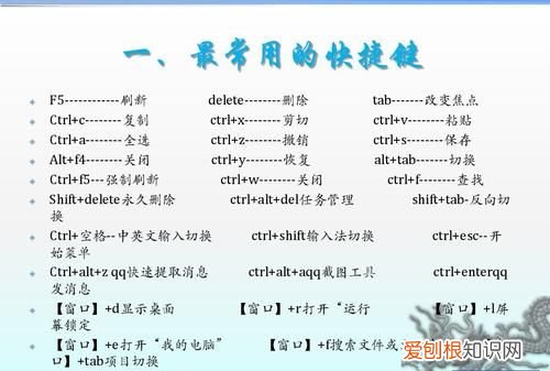 电脑复制粘贴的快捷键，如何设置复制、粘贴的快捷键