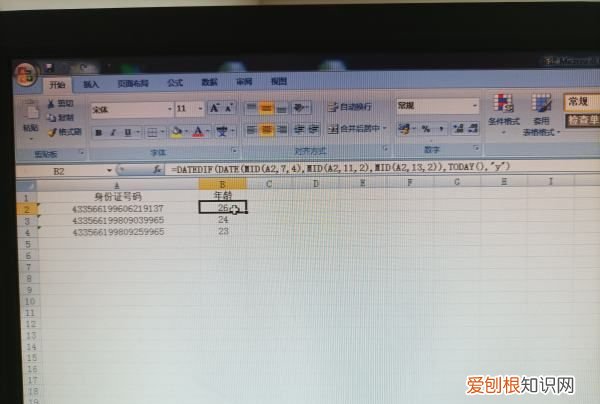Excel咋滴才能算年龄，excel表怎么自动算年龄