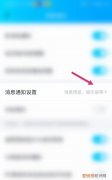 怎么将QQ的提示声音关闭掉，怎么把接收qq消息时的声音关掉呢