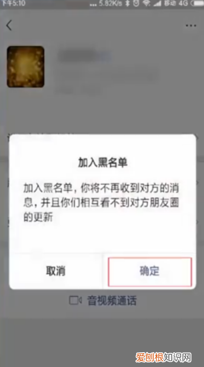 微信怎么拉黑对方，微信咋滴才能拉黑对方
