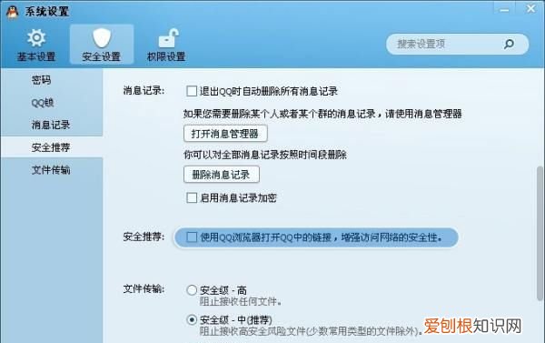 如何关闭qq一键登录功能，怎么打开qq空间一键重装系统