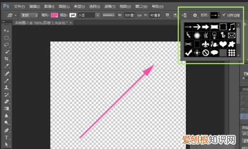 ps该咋的才可以画箭头指引线，ps里怎么画箭头怎么填充颜色