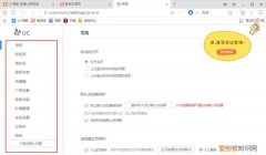 uc浏览器咋滴才能登，电脑怎么登陆我的uc帐号呢