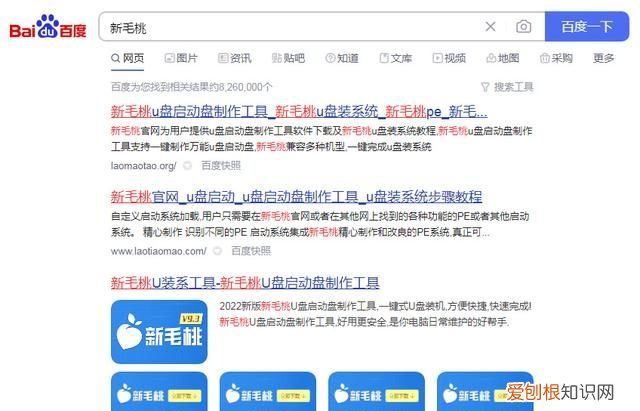 u盘重装系统win7步骤和详细教程