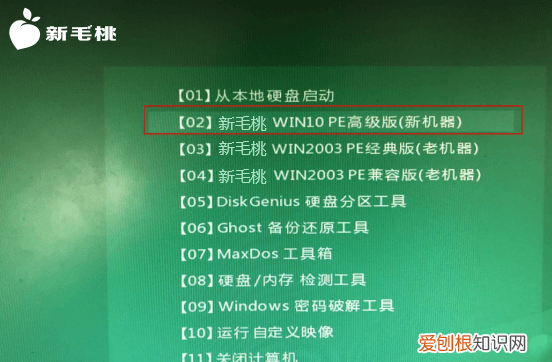 u盘重装系统win7步骤和详细教程