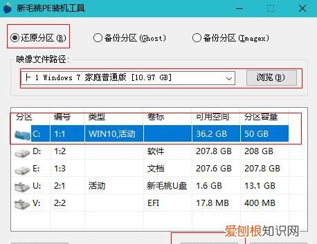 u盘重装系统win7步骤和详细教程