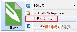 cdr该咋的才能打开，cdr导出什么格式ps能打开