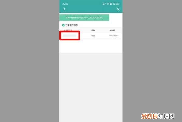 学信网报告编号怎么查，教育部学信网的认证报告编号怎么查询不到