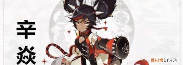 原神辛焱值得培养吗,原神辛焱和莫娜搭配可以