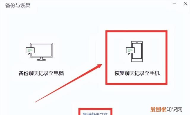 vivox9s微信聊天记录删除怎么恢复 聊天记录误删了有办法找回吗