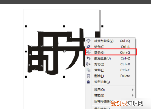 cdr该咋水平翻转，coreldraw怎么将文字旋转