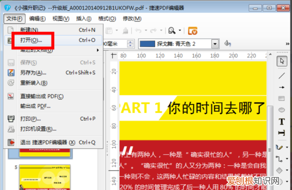 pdf咋地才能插入，别人发来的PDF文件怎么添加图片