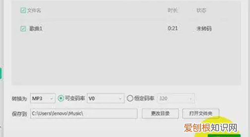 怎么把歌转换成mp3格式，如何将音乐转换成mp3格式