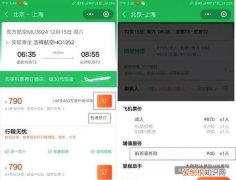 特价飞机票怎么退，特价机票怎么退损失小