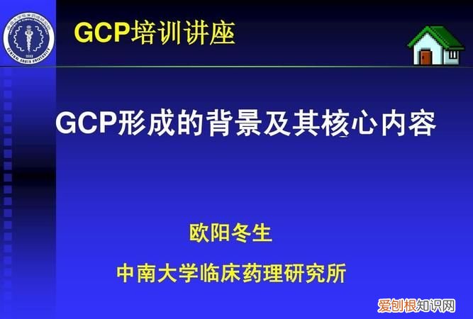 gcp医学上是什么意思，临床医学的岗位类别是什么