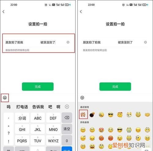 怎么设置拍一拍的文字内容